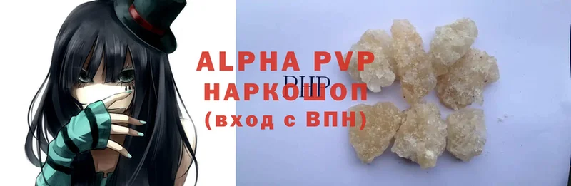 купить закладку  Новая Ляля  A-PVP мука 