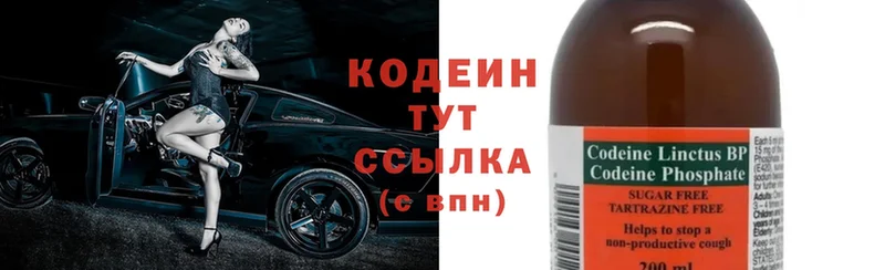 Кодеин напиток Lean (лин) Новая Ляля